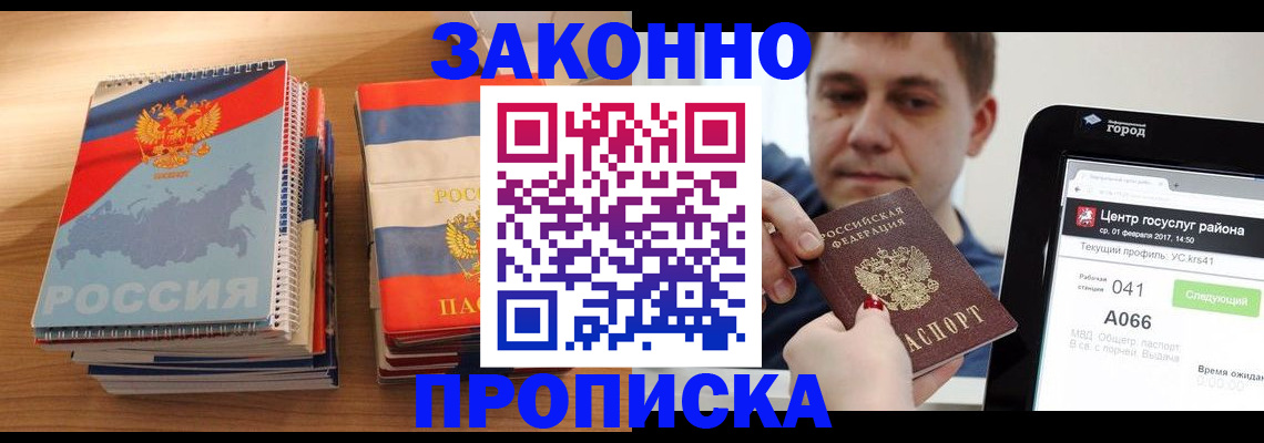 найти адрес прописки в Юрге