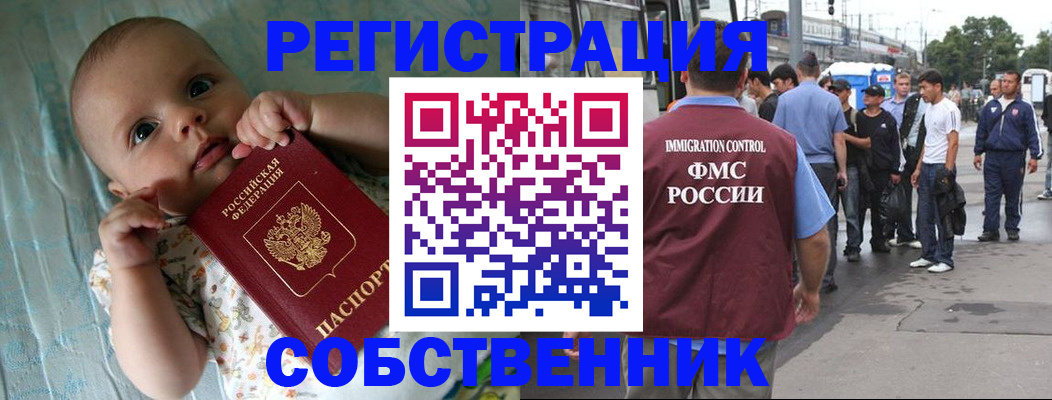 прописка для военкомата в Юрге
