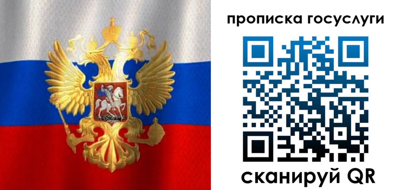 временная регистрация в Юрге
