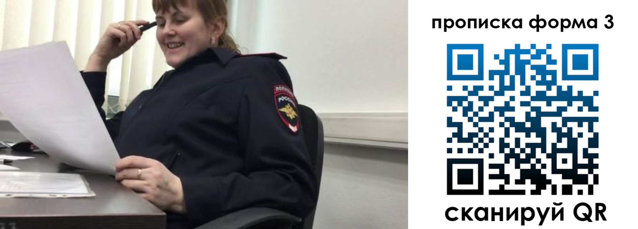 прописка регистрация в Юрге