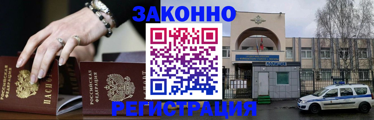 временная регистрация поиск в Юрге