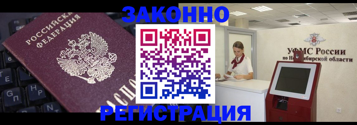 временная регистрация недорого в Юрге